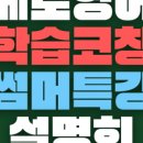 한아름영어학원