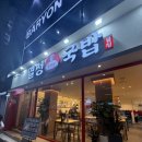 카페인24 인천부평점 | [인천] 부평역 24시 혼밥 식당 추천 ‘열정국밥 인천부평점’ 내돈내산 후기