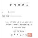 2023 일반행정 국가직 9급 최종합격 & 지방직 9급 필기합격 수기 이미지