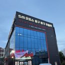 오피스문구 - 강동구 성내로 22 | 광주 말랑이 왁뿌 파는곳 추천 SM오피스 문구 완구 아울렛 방문 후기