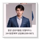 위림초등학교 | 함양 금호어울림 모델하우스 꿀팁정보!생생후기