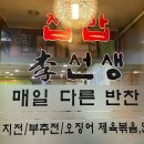 집밥이선생 | 분당 서현역 맛집 가정식백반 집밥이선생 가성비 좋은 백반집