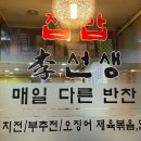 김밥이선생 | 분당 서현역 맛집 가정식백반 집밥이선생 가성비 좋은 백반집