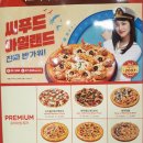 미스터피자밀양점