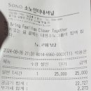 소노휴 양평 이미지