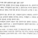 상법 종류주식 질문 드립니다 이미지