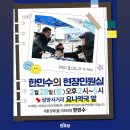 요나약국