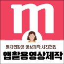 스마트폰 활용 사진편집 영상 제작 이미지