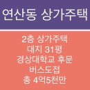 연산부자부동산중개사무소 이미지