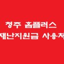 스킨포유홈플러스청주점