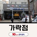 농소오토카전문정비 | 송파구 가락동 정비소 추천 | 안전·책임·정비를 실천하는 34년 경력 정비사