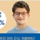 아이뷰안경원 네이버블로그
