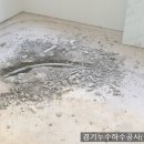 통점주차장 | 필로티주차장천장누수 원인 밝혔습니다｜수원시 화서동 4층 빌라 실제 해결 사례