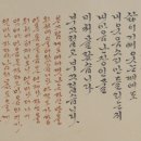 한글서예 이미지