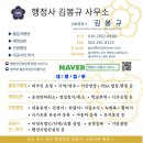 행정사김봉규사무소 이미지