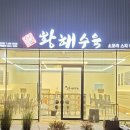 서창식황해수육 이미지