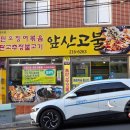 앞산고불 이미지