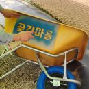 학동곶감마을 이미지