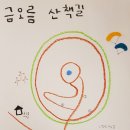 금오름농장 이미지