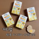 상어네 간식 | [식품] 키디업 핑크퐁 아기상어 키디밀 귀리 리뷰 / 귀리음료 / 어린이간식