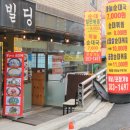 봉길이네순대국 이미지