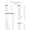 교동가든 이미지