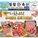 팔팔축산 - 구로구 구로동로26길 78 | 팔팔축산