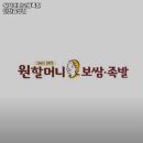 원할머니보쌈족발인천효성
