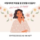 캐피타운영어학원 - 남동구 서창남로 81 | [공지] 운영은쉽고 결과는좋은 영어프로그램