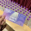 청년비전센터 | [강연후기] 박천휴 작가 '우리들의 해피엔딩' / 창원청년비전센터 주관 명사 토크콘서트 2026.3.