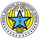 서울북성초등학교 이미지