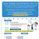 태안지역아동센터 만족도 조사 이미지