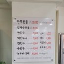 신촌만두명가 이미지