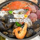 청량리 경동시장 가성비 다퍼줘 횟집 주말 웨이팅 후기