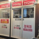 고서한우촌 이미지