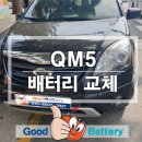 르노삼성 중원자동차 이미지