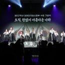 유네스코 지정 백범 김구 탄생 150주년 기념...독립 정신 계승 다짐[e미래뉴스] 이미지