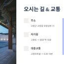 모양성로 이미지