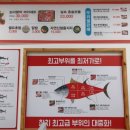 참치정육점제주지사