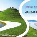 (주)화동여행사