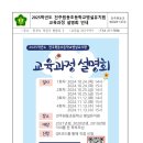 원동초교병설유치원 이미지