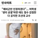 여학생 생리 공결 인정 안하겠다는 조선대 교수 이미지