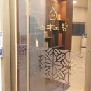 헬스앤웰니스아카데미 네이버블로그