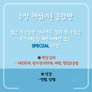 💥에듀윌 세무사·회계사 학원💥 핵심이론_주말반 23.10.21(토) 개강 이미지