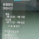 [포천속눈썹펌]비채뷰티 셀포랩 포천 송우점 후기