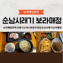 (주)시래기밥상 | 보라매병원역 시래기 도마수육정식 맛집 순남시래기 보라매점