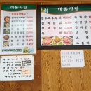 대동정육점 이미지