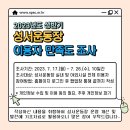 성서운동장 이미지