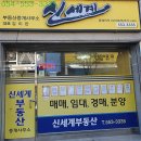 신세계부동산중개 이미지