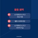 슈가맨워크